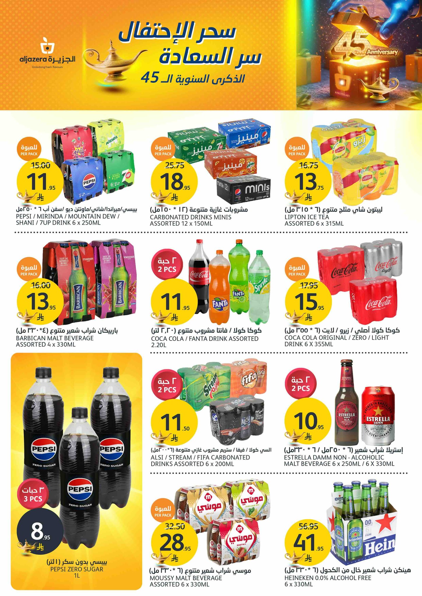 aljazera-markets offers from 21may to 27may 2025 عروض أسواق الجزيرة من 21 مايو حتى 27 مايو 2025 صفحة رقم 14